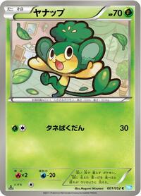 Pansage #1 Hail Blizzard (Japanese)