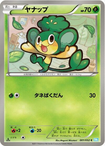 Pansage #1 Hail Blizzard (Japanese)