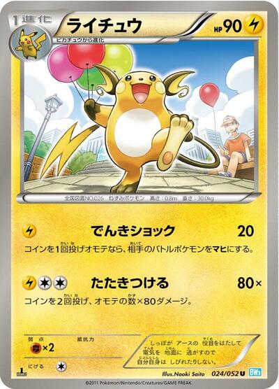 Raichu #24 PSA 10