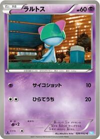 Ralts #26 Hail Blizzard (Japanese)