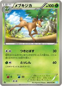 Sawsbuck #6 Hail Blizzard (Japanese)
