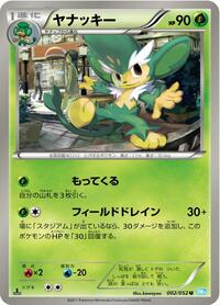 Simisage #2 Hail Blizzard (Japanese)