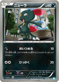 Sneasel #37 Hail Blizzard (Japanese)