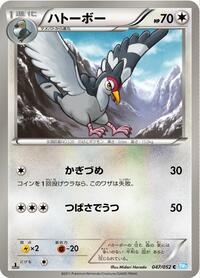 Tranquill #47 Hail Blizzard (Japanese)