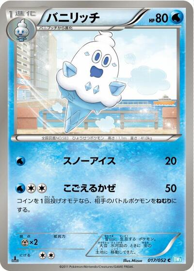 Vanillish #17 Hail Blizzard (Japanese)