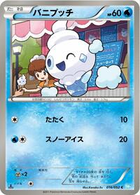 Vanillite #16 Hail Blizzard (Japanese)