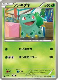 Bulbasaur #1 Dark Rush (Japanese)