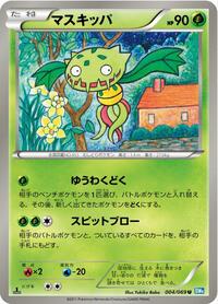 Carnivine #4 Dark Rush (Japanese)