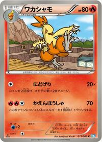 Combusken #11 Dark Rush (Japanese)
