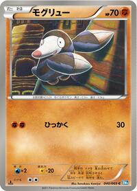 Drilbur #40 Dark Rush (Japanese)