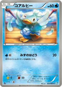 Ducklett #22 Dark Rush (Japanese)