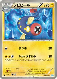 Eelektrik #31 Dark Rush (Japanese)