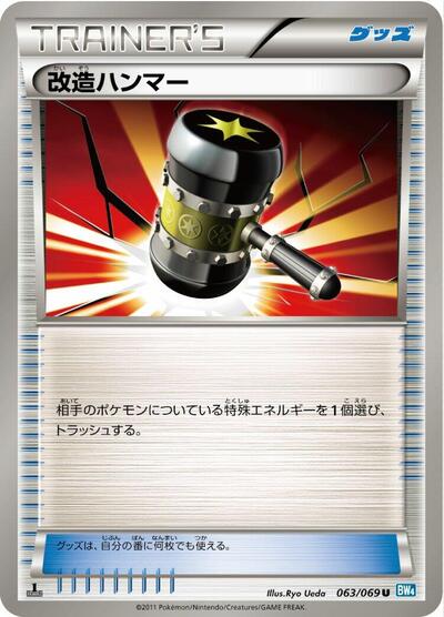 Enhanced Hammer #63 Dark Rush (Japanese)