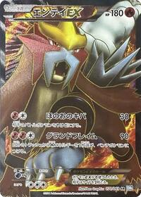 Entei EX #70 Dark Rush (Japanese)