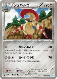 Escavalier #52 Dark Rush (Japanese)