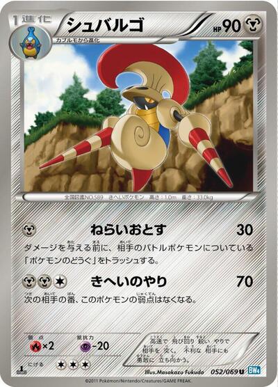 Escavalier #52 Dark Rush (Japanese)