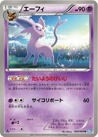 Espeon #33 Dark Rush (Japanese)