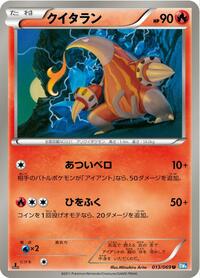 Heatmor #13 Dark Rush (Japanese)