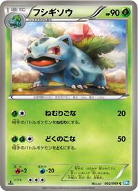 Ivysaur #2 Dark Rush (Japanese)