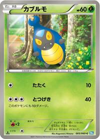 Karrablast #5 Dark Rush (Japanese)