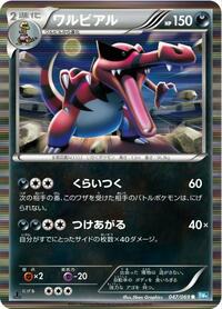 Krookodile #47 Dark Rush (Japanese)
