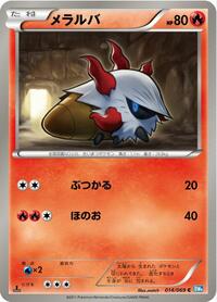 Larvesta #14 Dark Rush (Japanese)