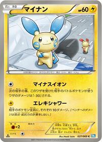 Minun #27 Dark Rush (Japanese)