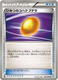 Old Amber Aerodactyl #66 Dark Rush (Japanese)