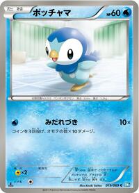 Piplup #19 Dark Rush (Japanese)