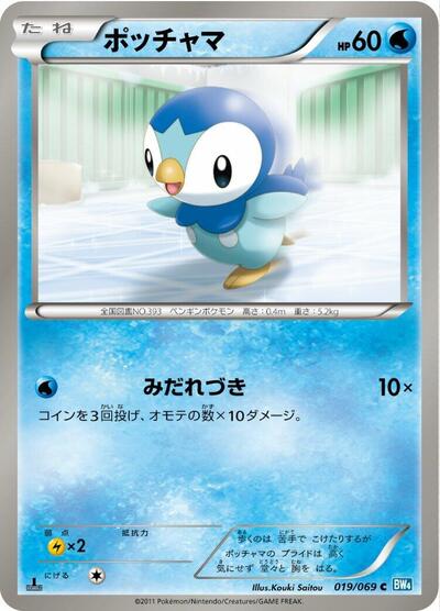 Piplup #19 Dark Rush (Japanese)