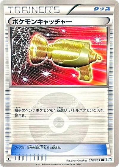 Pokemon Catcher #76 Dark Rush (Japanese)
