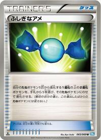 Rare Candy #65 Dark Rush (Japanese)