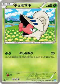 Shelmet #6 Dark Rush (Japanese)