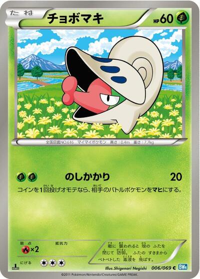Shelmet #6 Dark Rush (Japanese)