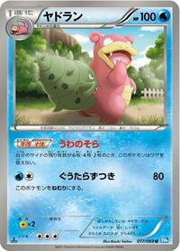 Slowbro #17 Dark Rush (Japanese)