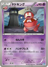 Slowking #34 Dark Rush (Japanese)