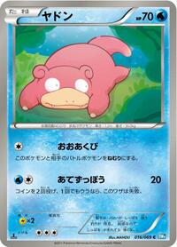 Slowpoke #16 Dark Rush (Japanese)