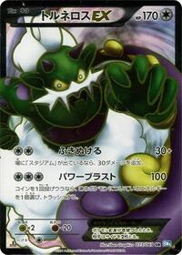 Tornadus EX #73 Dark Rush (Japanese)