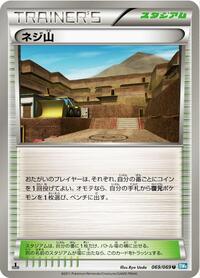 Twist Mountain #69 Dark Rush (Japanese)