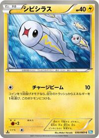 Tynamo #30 Dark Rush (Japanese)