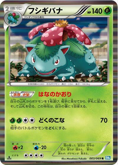 Venusaur #3 PSA 10