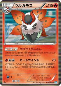 Volcarona #15 Dark Rush (Japanese)