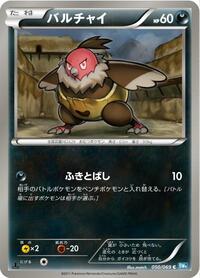 Vullaby #50 Dark Rush (Japanese)