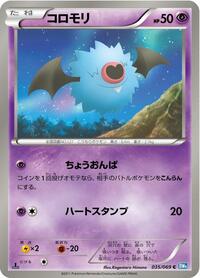 Woobat #35 Dark Rush (Japanese)