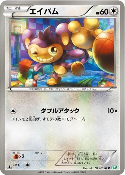 Aipom #43 PSA 10