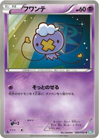 Drifloon #24 Dragon Blast (Japanese)