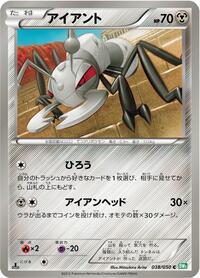 Durant #38 Dragon Blast (Japanese)