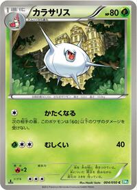 Silcoon #4