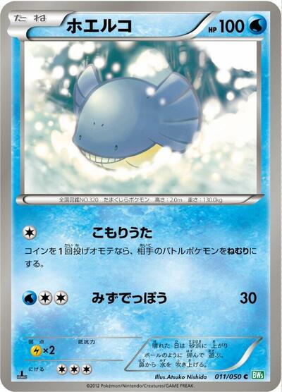 Wailmer #11