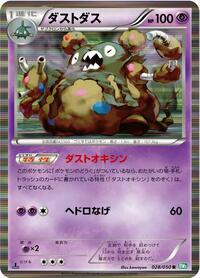 Garbodor #28 Dragon Blast (Japanese)